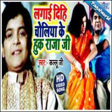 Hook Raja Ji Mp3 Hook Raja Ji Mp3